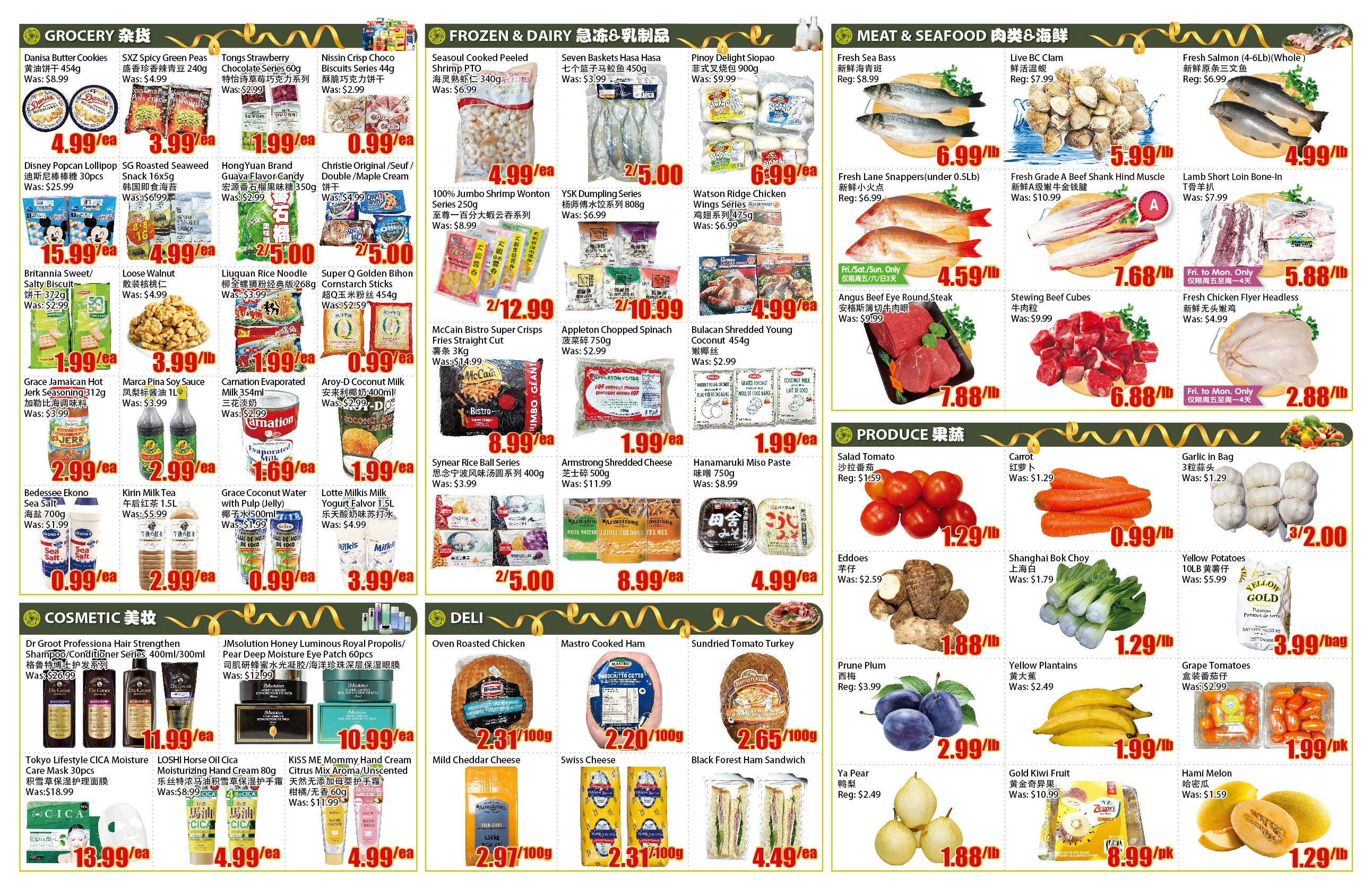 ajax-flyer – Bestco Online Store 百市购